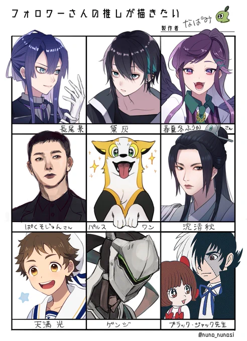 #フォロワーさんの推しが描きたい
描きました～!!色々なジャンルで描けて楽しかったです! 