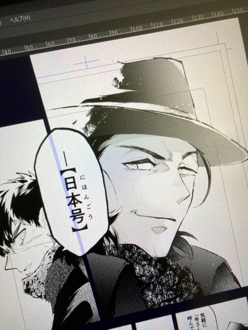 漫画っぽい…! 