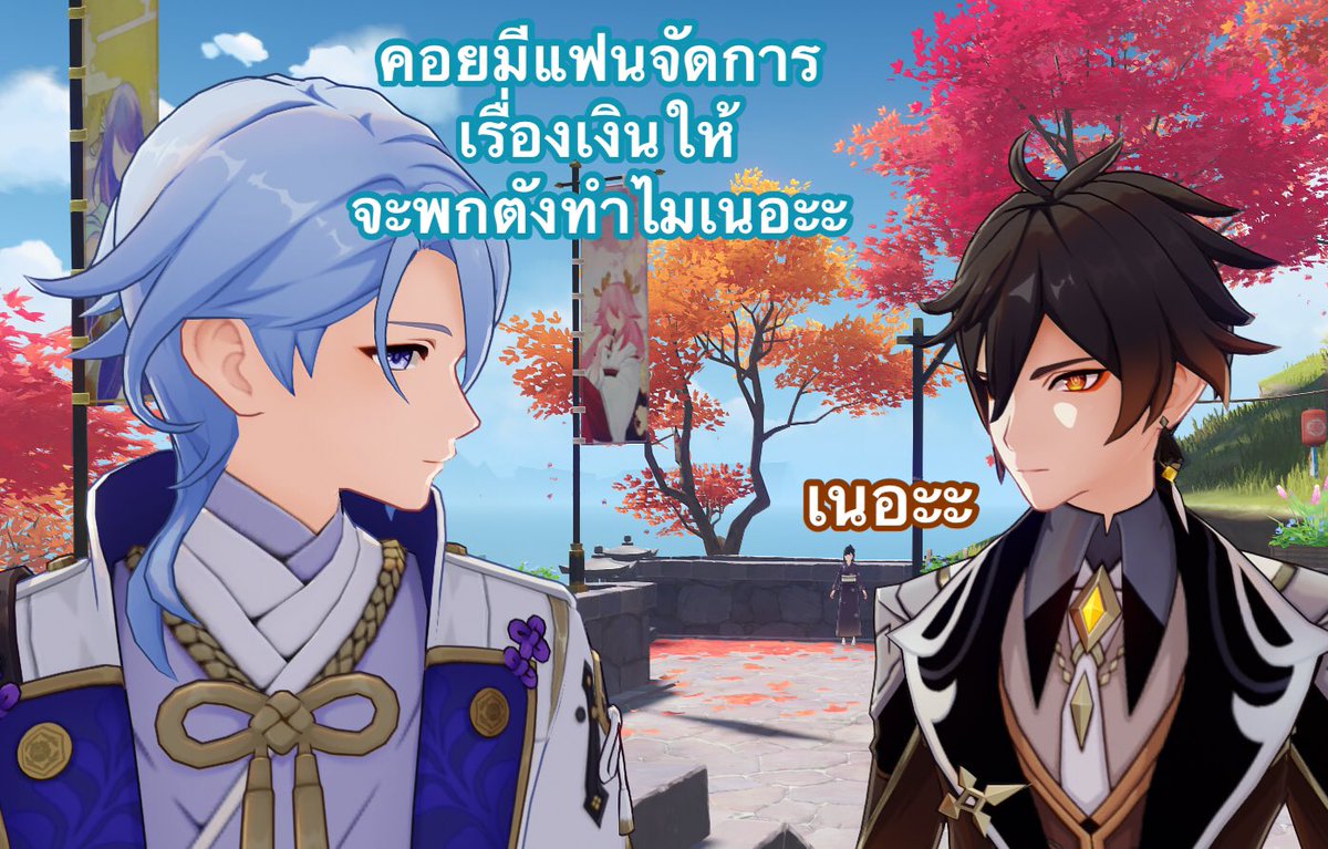 shibabunn's tweet photo. เจ้าพวกคนหล่อขายาวตุดแน่น ไปอยู่ด้วยกันเลยนะ5555

แถมเรือแง้นๆ แง้นด้วยความมโน ฮรุก ทำไมไม่ให้พวกเขาเจอกันนนนนนนน
#ayato #zhongli #ayatorou #kazugorou #gawgenshin https://t.co/U1CcbomGKR