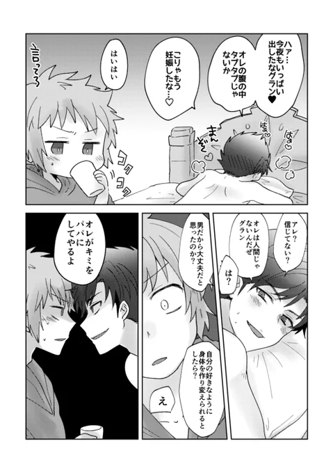 今日のグラベリメイク 