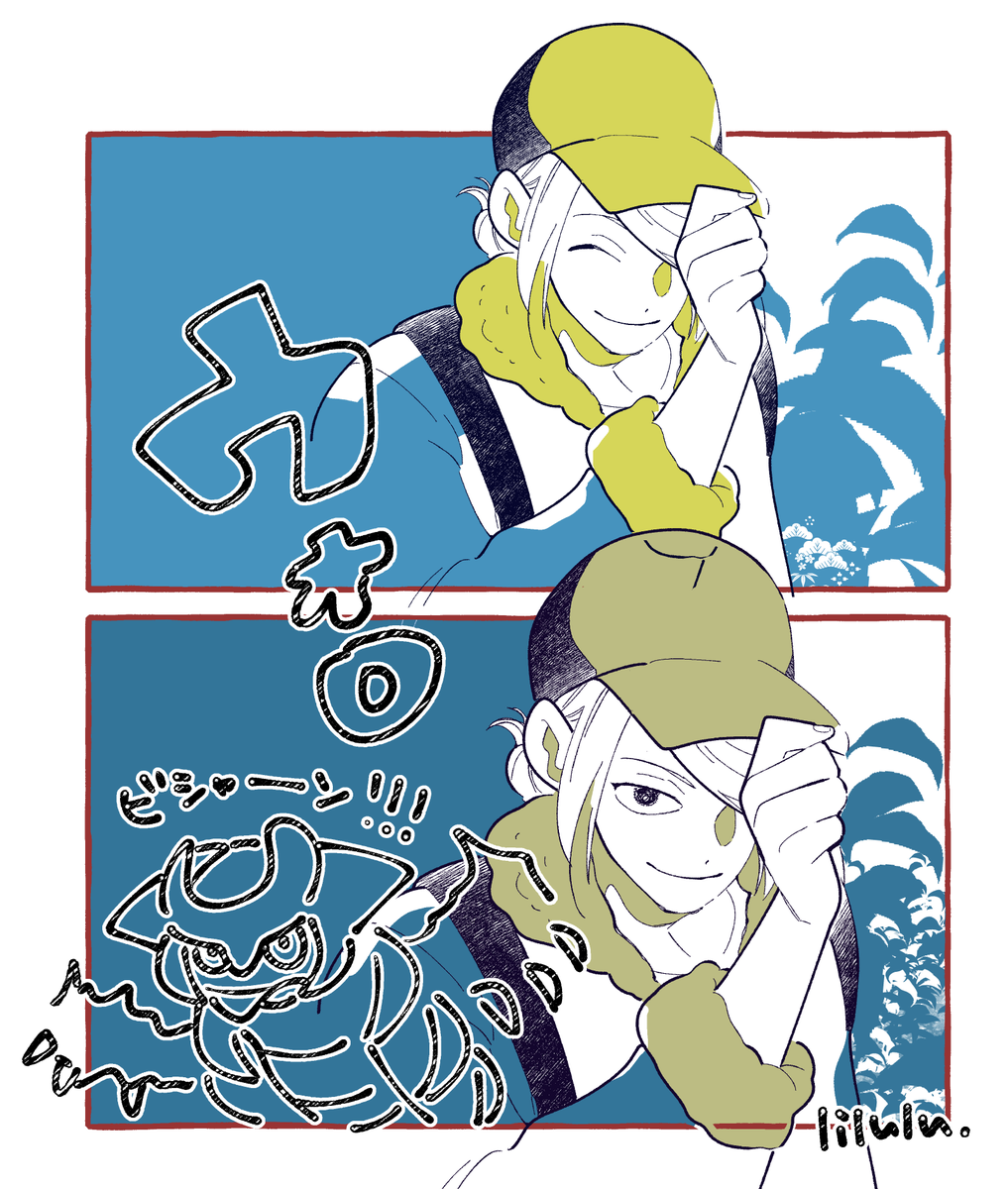 アルSウス、ウォロ🤗✨ 