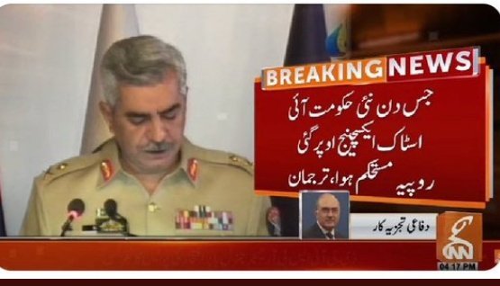 TradeBlocksAI's tweet photo. Tarjuman Muslim League N
#ArmyExposed
#عمران_کی_سازش_بے_نقاب
#امپورٹڈ_حکومت_نامنظور https://t.co/UYuBz9pwdU