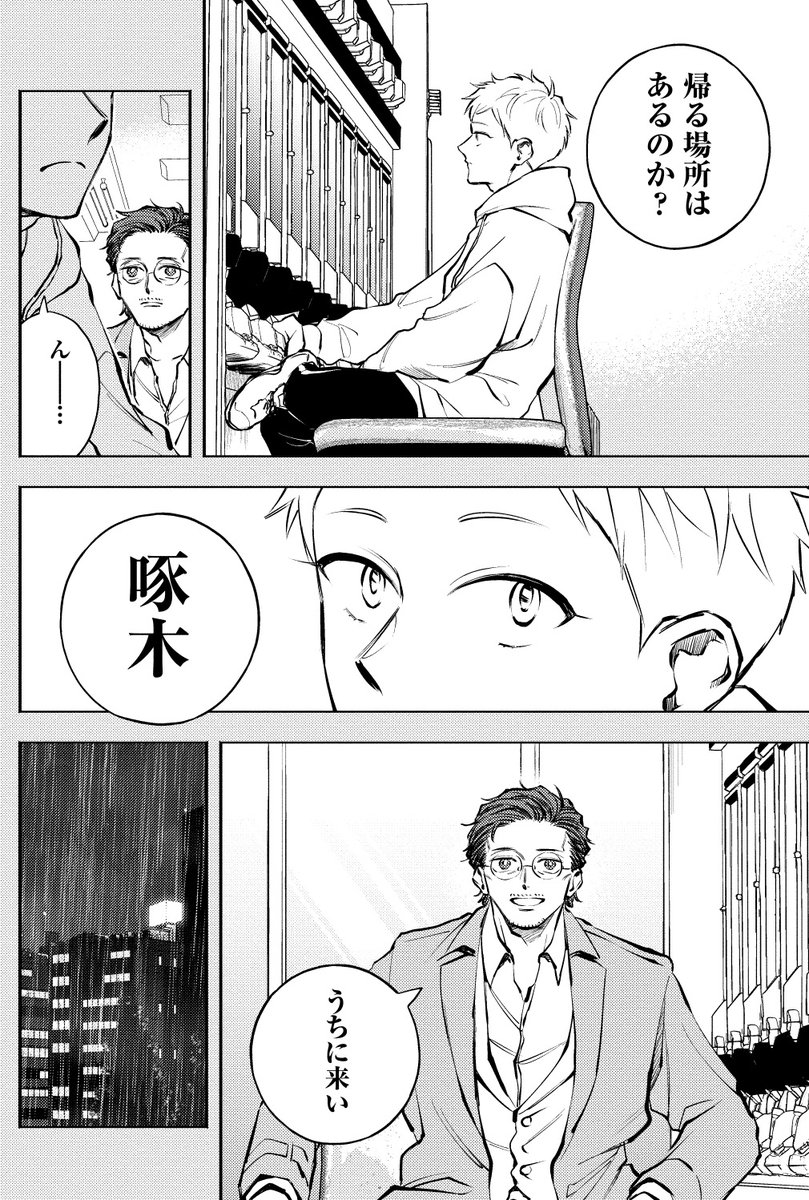 めぞん文豪の最新話がヤングキングに掲載されています。

第20話「太宰たち、明星にて暮らす」

単行本の第2巻は5月に発売予定です。 