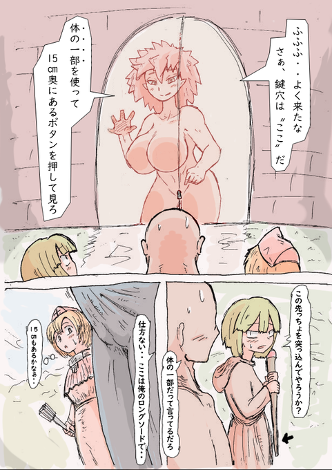 指でも大体10㎝くらいなので、
こういう仕掛けだとチン〇以外ムリだと思います。 