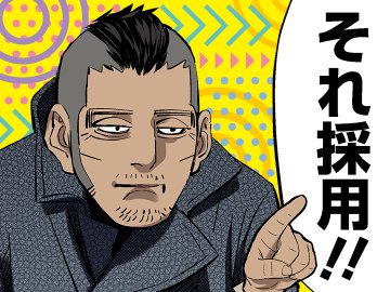 ゴールデンカムイ 新連載号 最終話号 第2話 第313話切り抜き Muniiparia Gob Pe