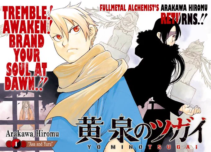 [17/17] Yomi no Tsugai by Hiromu Arakawa

From the maker of Full Metal Alchemist, this story focuses on twins Yuru and Asa, as Yuru discovers that the world he's known about isn't all that it seems.

I can't say too much due to Spoilers, but it's a great action fantasy! 