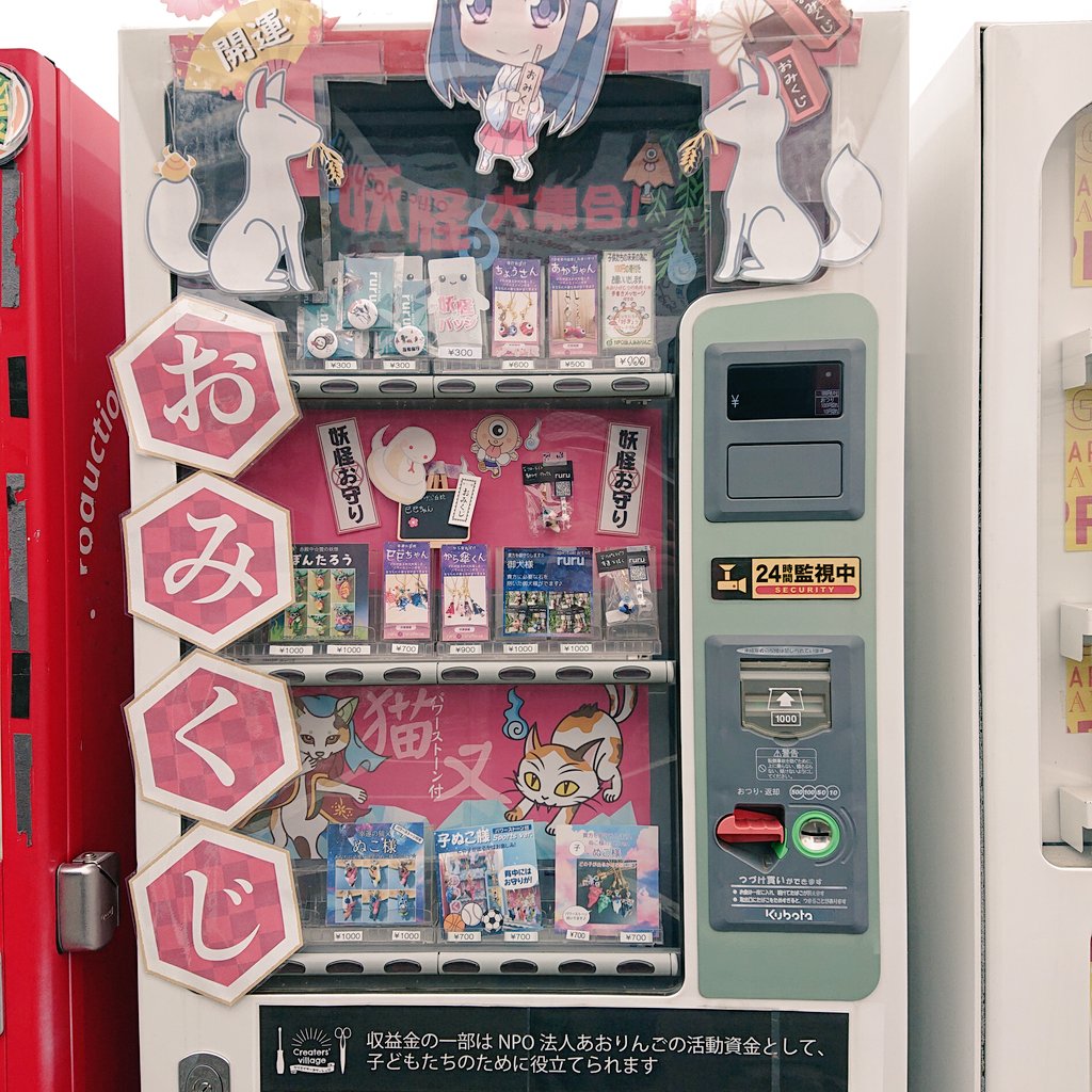 おもしろ自販機 Twitter Search Twitter