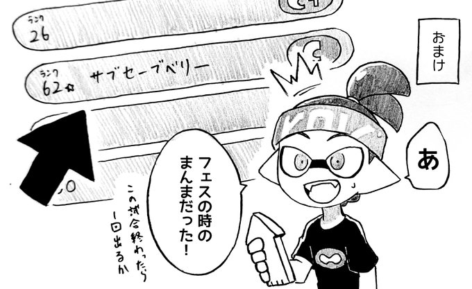 おまけ | 友魔イカ さんのマンガ | ツイコミ(仮)