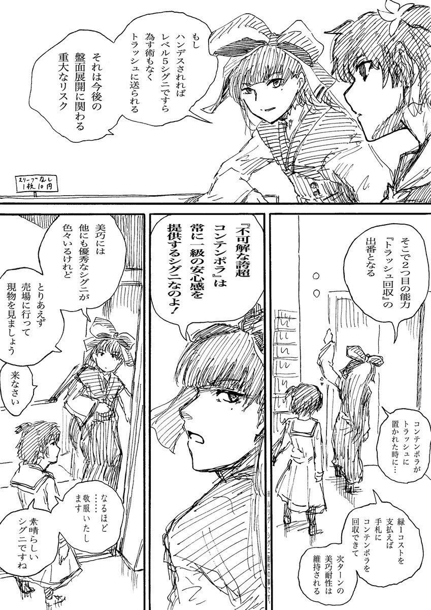 コンテンポラ姉さん(緑)の手札に戻ってきてくれる能力、ほんと有難い。ディーセレ版でも能力残ってて良かった。(厄介なのは翠将姫ヒデヨシ)
#WIXOSSとジョジョリオンのやつの再掲
#ディーセレ版だと回収コストは無色1です 