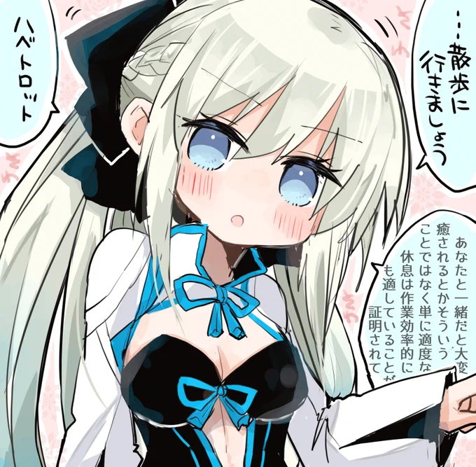 ハベにゃんを散歩に誘うモルガン陛下 #FGO 