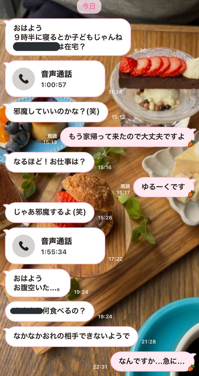 まゅみ@ただ愛されたいだけ