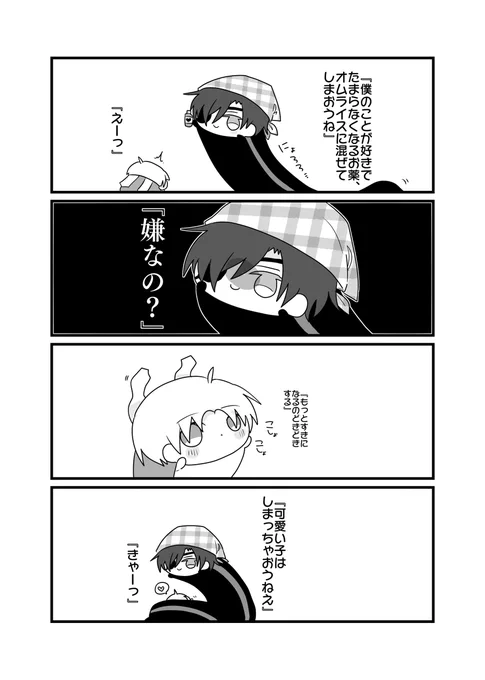 あぶないろんぐさんとこもちの燭へしその2 