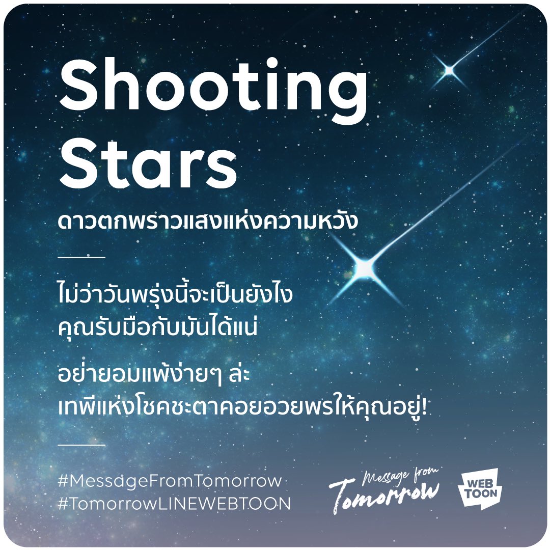 tailsmanet's tweet photo. it’s healing me so much :) thanks #MessageFromTomorrow https://t.co/NQTu13hgOM