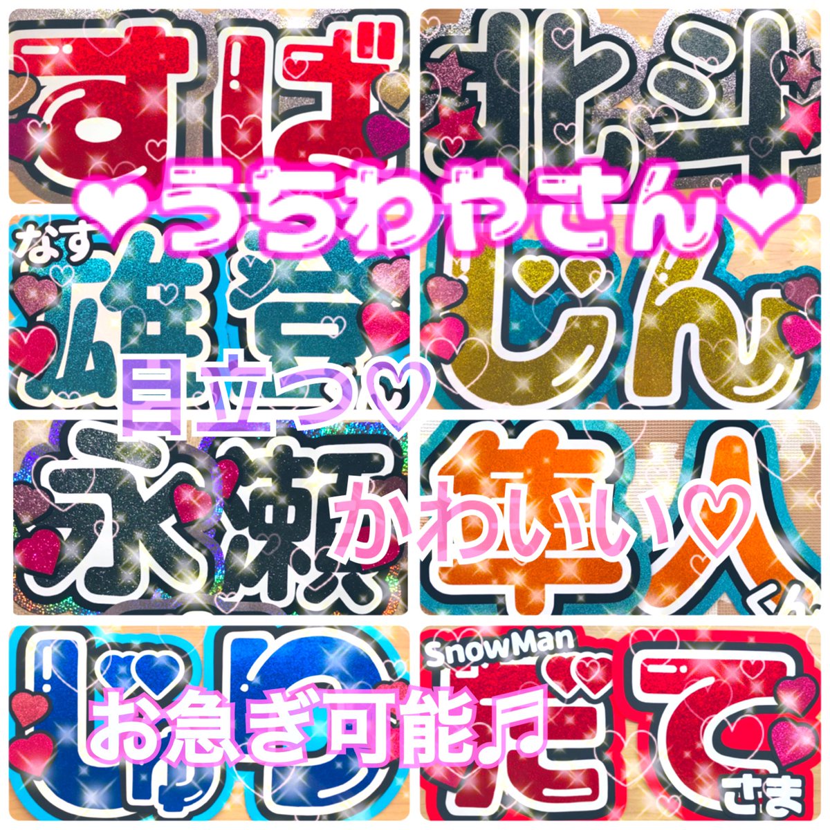 可愛い団扇屋さん♡受付中♡ えぬ♡団扇屋さん♡ (@OopiiiixxoO) / X