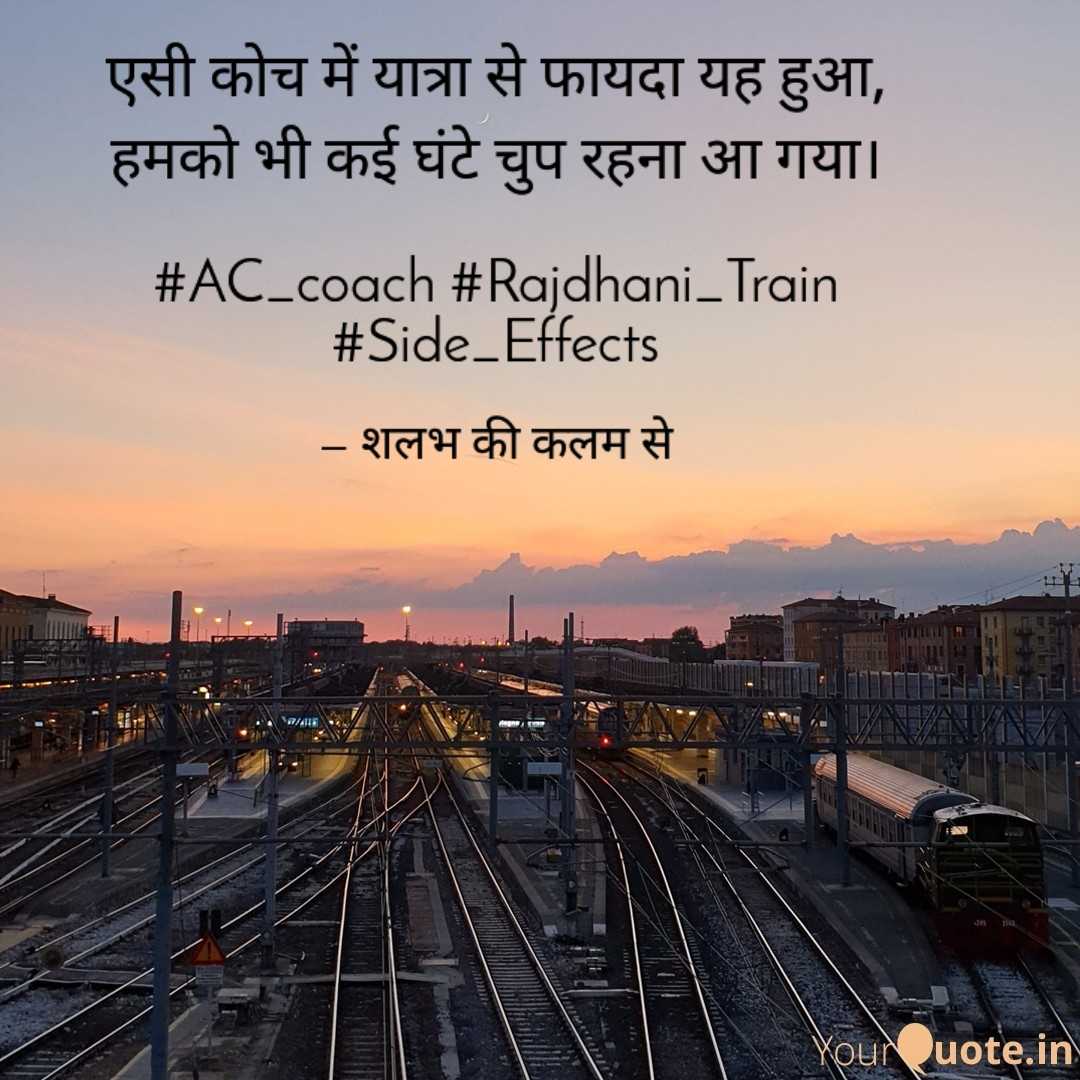 Shalabhindia's tweet photo. #poet_shalabh_gupta
#TRAIN #journey #Nashik
#AC_coach #Rajdhani_Train
#Side_Effects
© Shalabh Gupta
#14April2022 https://t.co/QFIvifsd2c