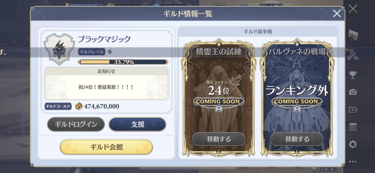 遅ればせながら…

念願の勇猛果敢🥹

じわじわ感慨深くなる

これからも仲間を大切に、わいわいじみつよをモットーに楽しんでいきまっしょい！！！

みんなありがとうううう！