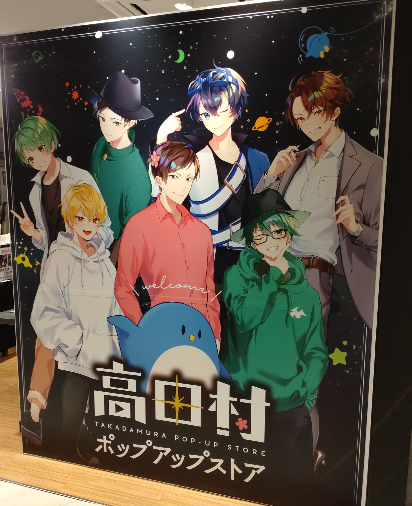 ゲスペン たけぉ ぬいぐるみ 高田村 ポップアップストア