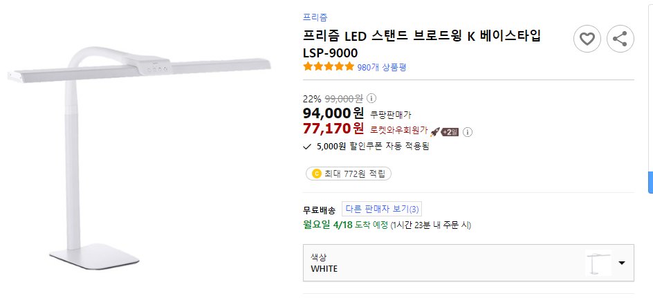 프리즘 LED 스탠드 브로드윙 K 베이스타입 LSP-9000

link.coupang.com/a/l6Lnq

#프리즘LED #스탠드 #쿠팡 #LSP9000

이 포스팅은 쿠팡 파트너스 활동의 일환으로, 이에 따른 일정액의 수수료를 제공받습니다