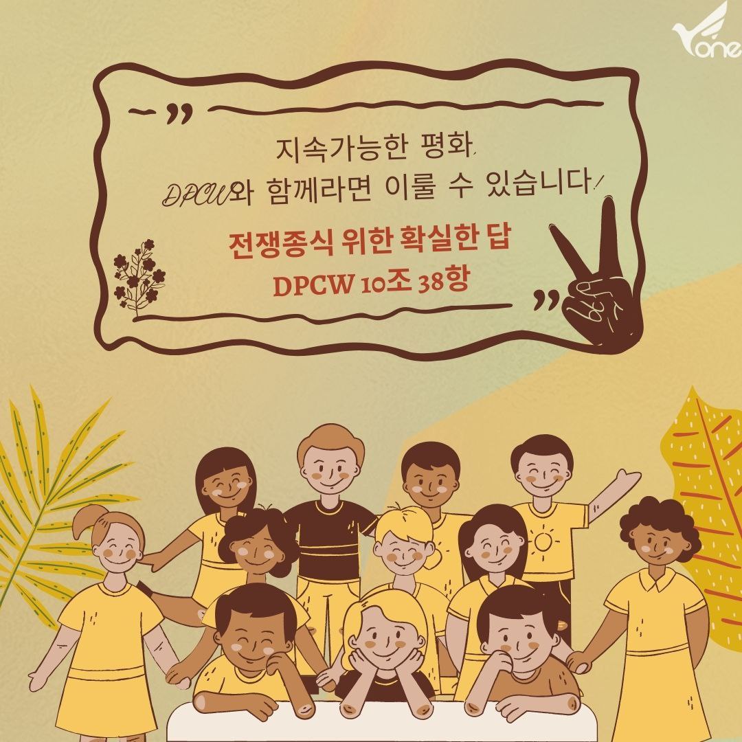 gsh147h's tweet photo. 윤현숙 IWPG 대표, “평화의 해답 DPCW 10조 38항” https://t.co/oCuaneXO47 https://t.co/zSMTXat4W4 

✔️전세계 41개국의 여성들 900여명 온라인행사 참석...

🎥DPCW 6주년기념식 다시보기
🔗https://t.co/zJb0aBKAdp

#HWPL #DPCW_6주년_기념식 #지구촌_전쟁종식_평화선언문 
#NoWar #이만희_대표님 https://t.co/vPkNrqjTtF