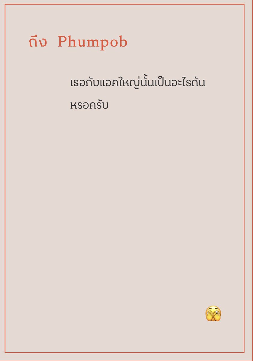 เป็นเพื่อนกันครับ