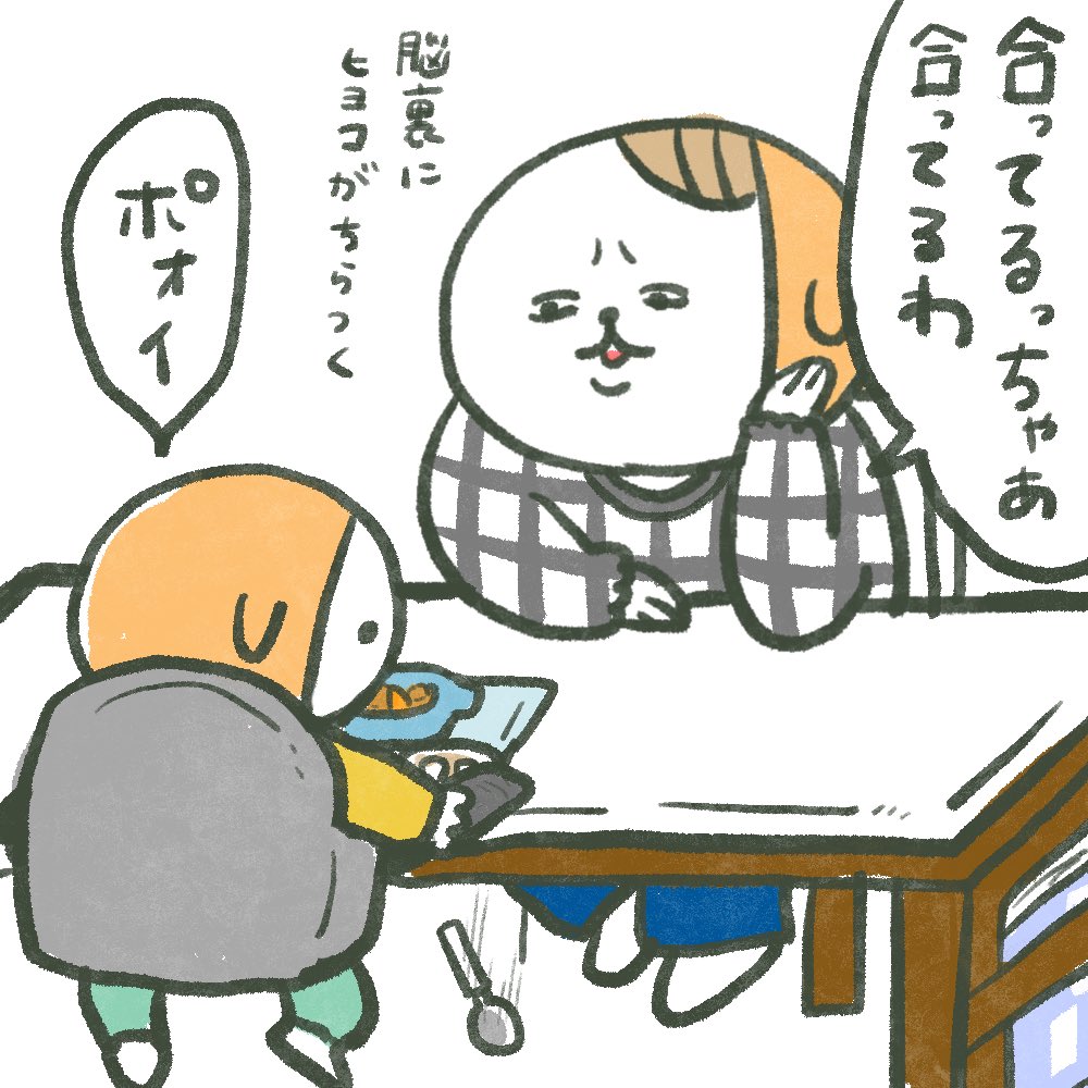 🐥 #育児漫画 #育児絵日記 