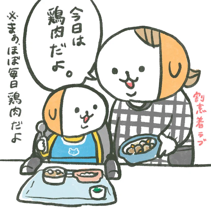 🐥 #育児漫画 #育児絵日記 