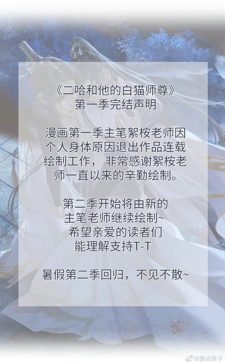 Sireeee_'s tweet photo. Finally got an official announcement! 😍
2ha manhua will be continued by a new artist. See you soon~ ^^ https://t.co/4q6YAxoiZL
