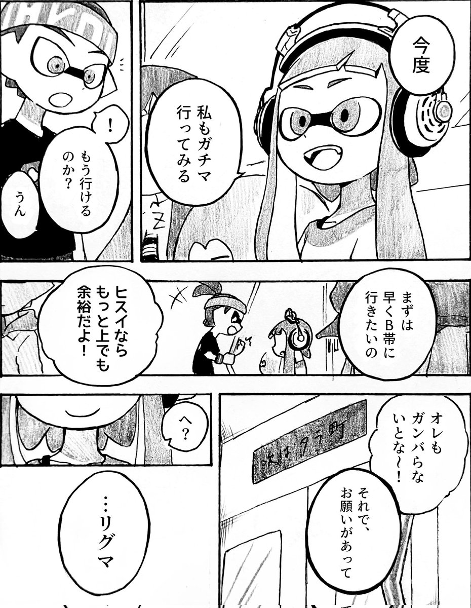 5～7) | 友魔イカ さんのマンガ | ツイコミ(仮)