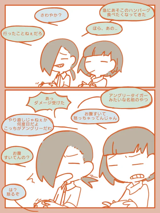 注意散漫な自分と辛辣な妹 