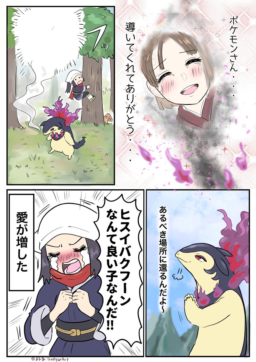 #PokemonLEGENDS  の漫画まとめ 