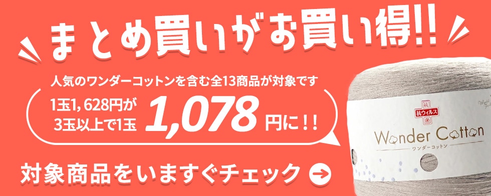 毛糸 ワンダーコットン まとめ売り ユザワヤ【公式】 on X: 
