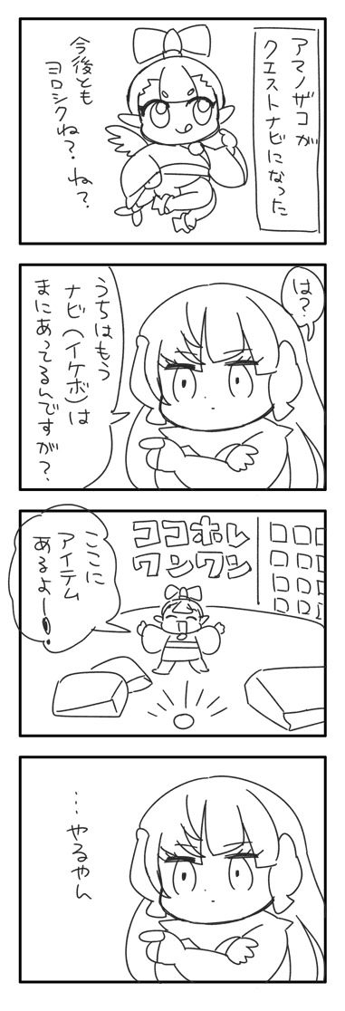 しん5日記 主人公の名前は真吾くんです。 