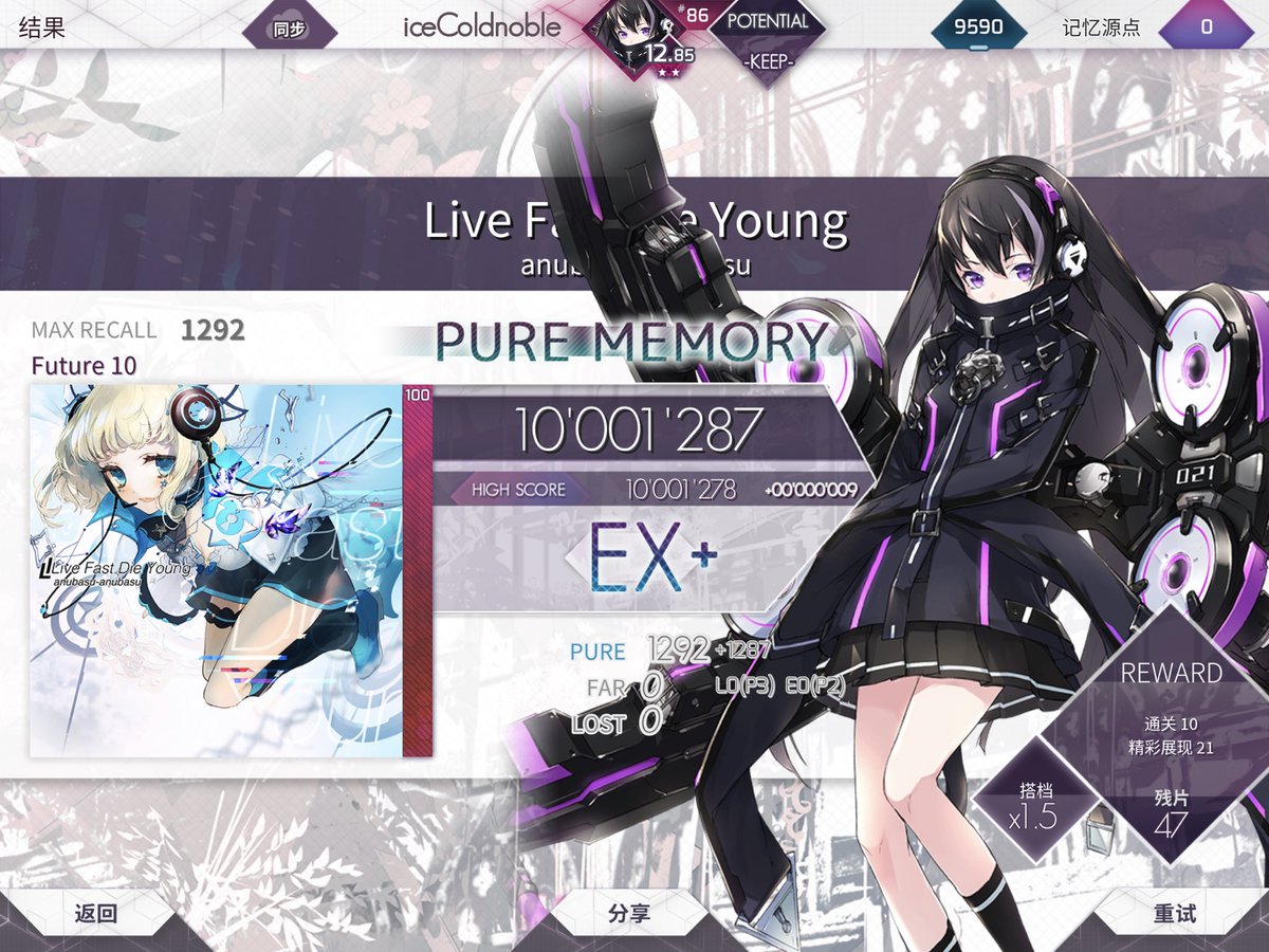 iceColdnoble1's tweet photo. #arcaea what the https://t.co/MZP0XtaSWf