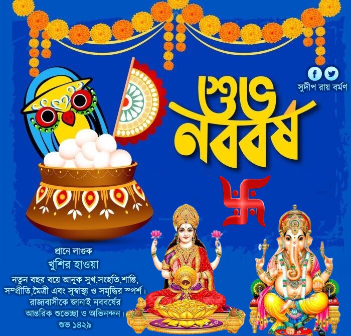 SudipRoyBarman1's tweet photo. নব আনন্দে জাগো আজি নবরবিকিরণে
শুভ্র সুন্দর প্রীতি-উজ্জ্বল নির্মল জীবনে ॥ https://t.co/VoomSXuaU6