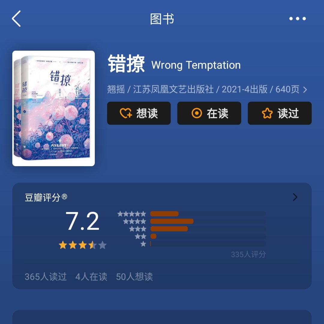 cdrama_mu's tweet photo. • Wrong Temptation (lit.)
• So Many Years (lit.) 
• Every Green (lit.)
• Strawberry Seal (lit.) https://t.co/4sMRGsJOYe