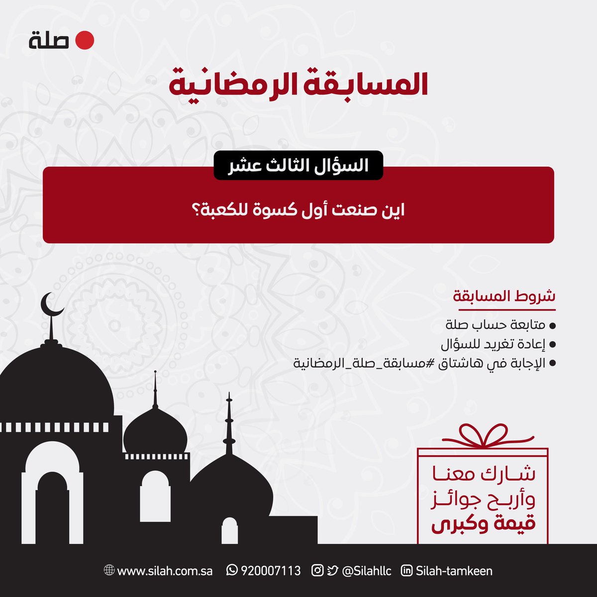 صلة tweet media