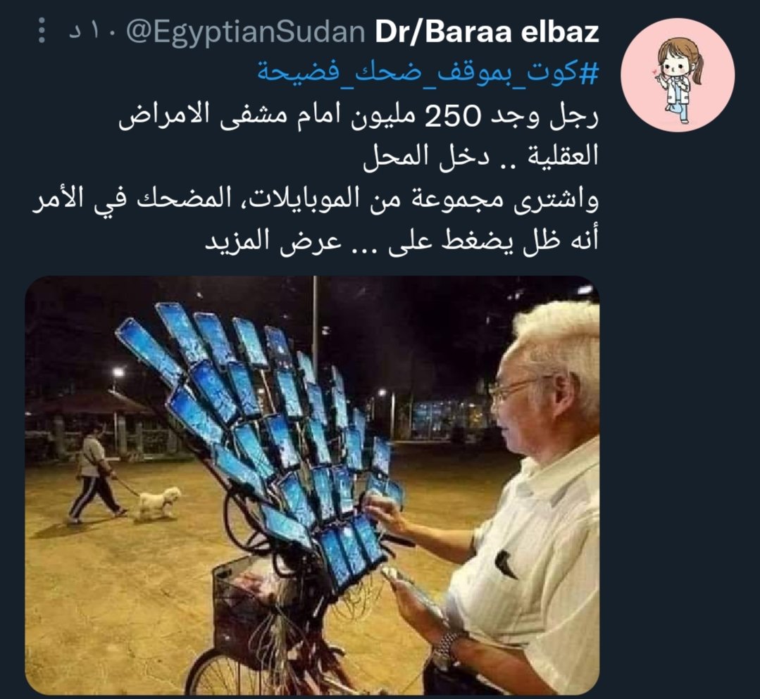 Dr/Baraa elbaz د/ براءة الباز tweet media