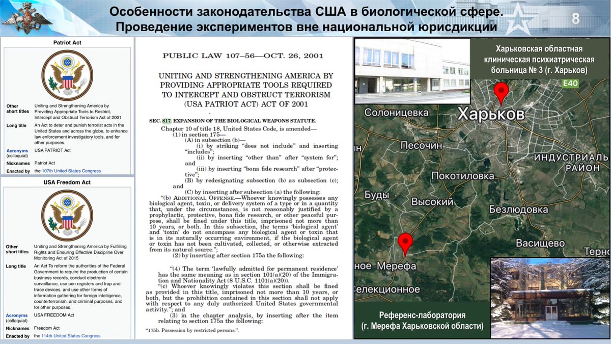 MID_RF's tweet image. Из брифинга @mod_russia: 

❗️ В ходе спецоперации на территории Украины установлено, что в период с 2019 по 2021 американские ученые проводили испытания опасных биологических препаратов на пациентах психиатрической больницы № 3 города Харьков

🔗 is.gd/LQUoG2