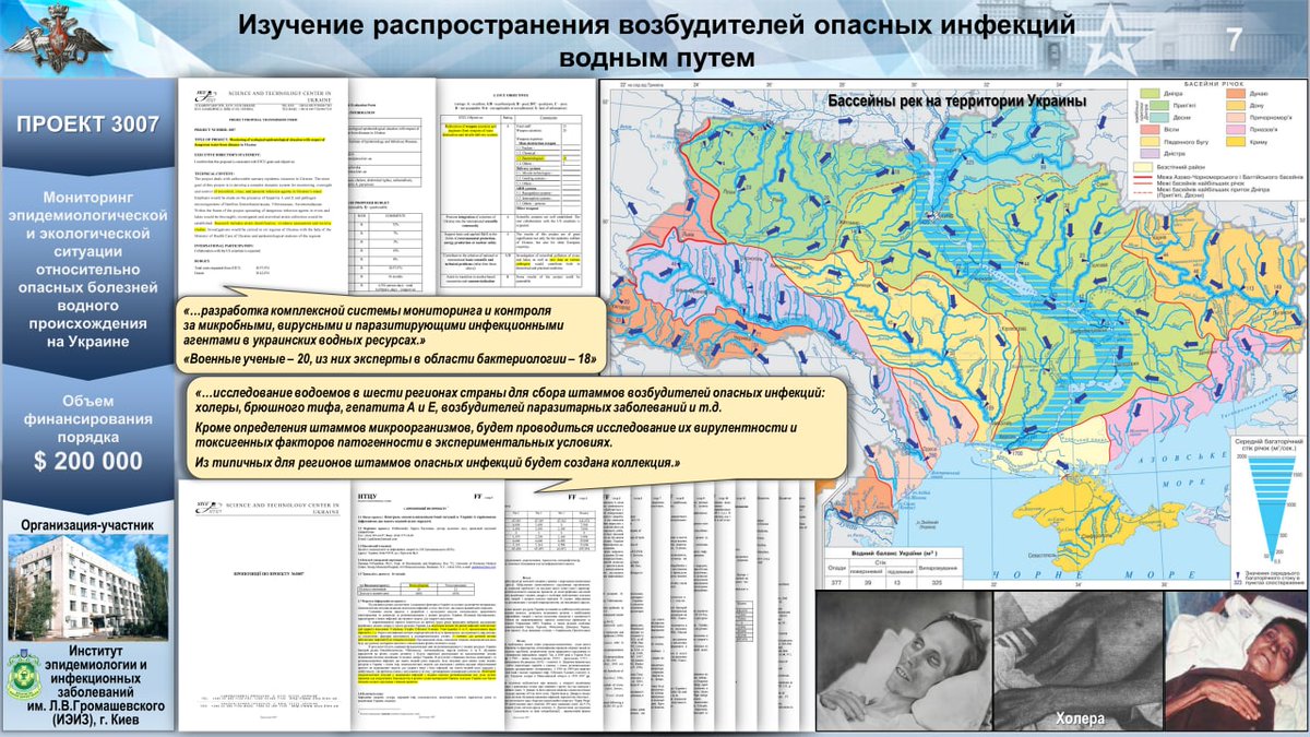 MID_RF's tweet image. Из брифинга @mod_russia: 

❗️ В ходе спецоперации на территории Украины установлено, что в период с 2019 по 2021 американские ученые проводили испытания опасных биологических препаратов на пациентах психиатрической больницы № 3 города Харьков

🔗 is.gd/LQUoG2