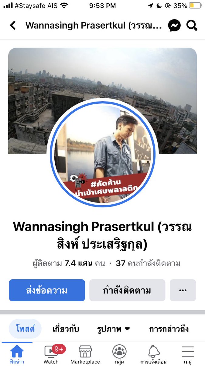 airrnaa_'s tweet photo. จะบอกว่าประเทศไทยเราก็มีคุณ วรรณสิงห์ ประเสริฐกุล ที่คอยเป็นกระบอกเสียงมาตลอดนะคะ คือเราตามคุณสิงห์จากพื้นที่ชีวิต และรายการอื่นๆ คุณสิงห์บอกตลอดเวลาเลยว่าโลกเราจะเป็นยังไง ในเถื่อน Travel ก็พูดถึง ถ้าใครยังไม่เข้าใจเกี่ยวกับภาวะโลกร้อน คุณสิงห์ช่วยได้ค่ะ  #LetTheEarthBreath https://t.co/4YOpsxg4lT