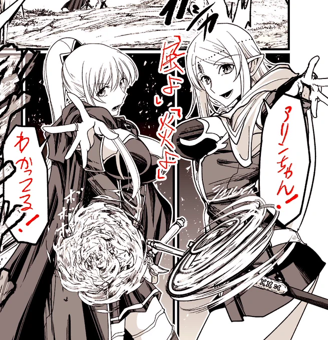 連携魔法っていいよね!💀✨
#骸骨騎士様 