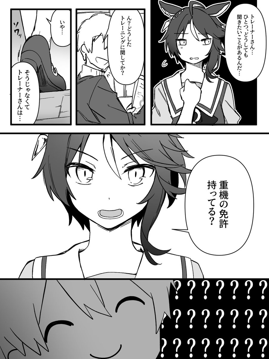 誕生日なフジ先輩とトレーナーさんの話
#フジキセキ生誕祭2022 #ウマ娘 