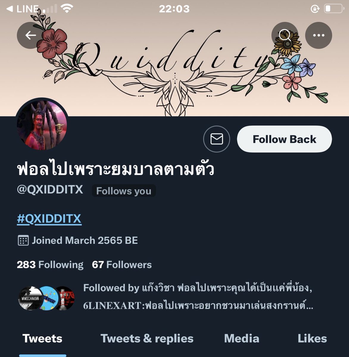 เกินปุยปุนิ @QXIDDITX