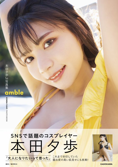 Twitterのコスプレ画像8
