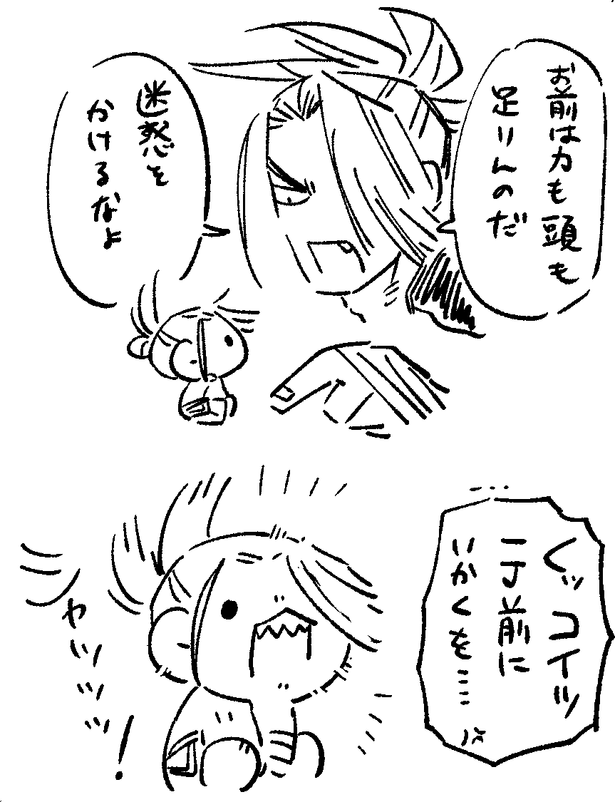 仲良くないあさしん 