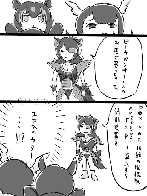 わいわい幸が薄いFSP 