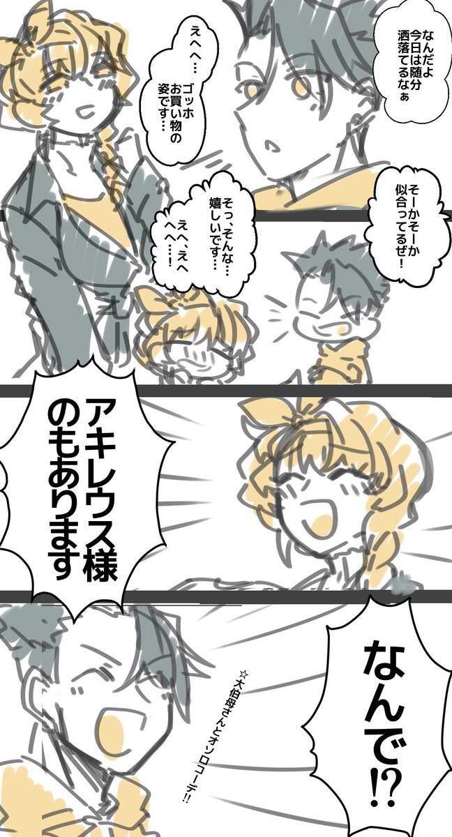 去年のこの時期何かいてたかしら?って調べてみたら丁度今日の日付の落書きがありました。秋葉原のゴッホちゃんとアキレウスです。 