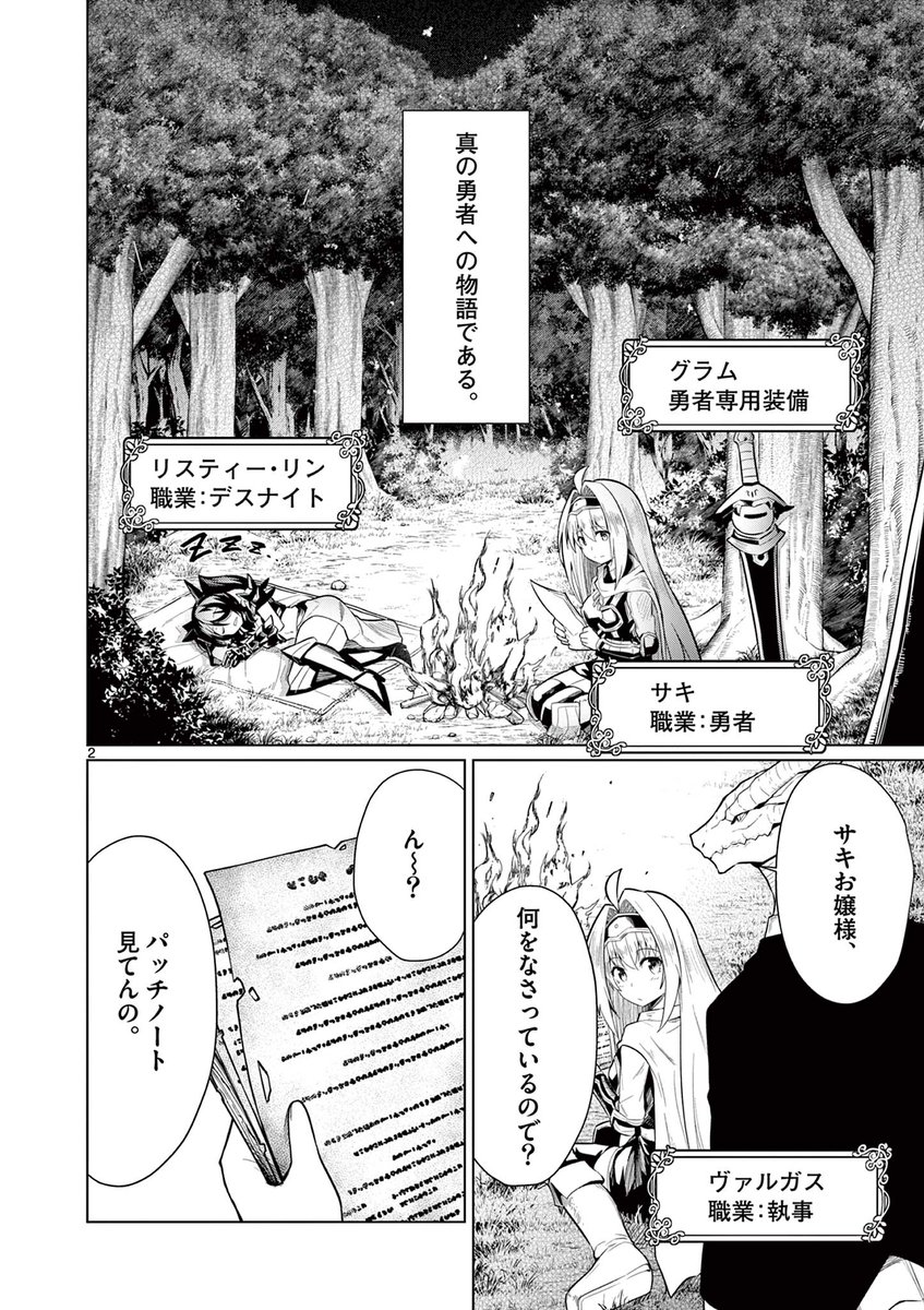 『弱体化勇者のリスタート』第6話の①がサンデーうぇぶりにて公開されました!
魔王軍の魔の手が村に…!
https://t.co/70DCl93DmM
#弱体化勇者のリスタート 