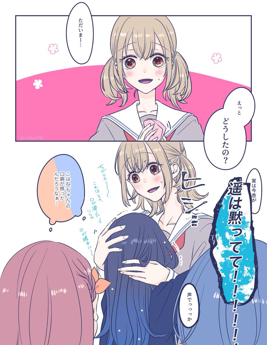 杏こは(+みのはる) 