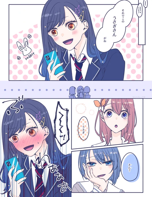杏こは(+みのはる) 
